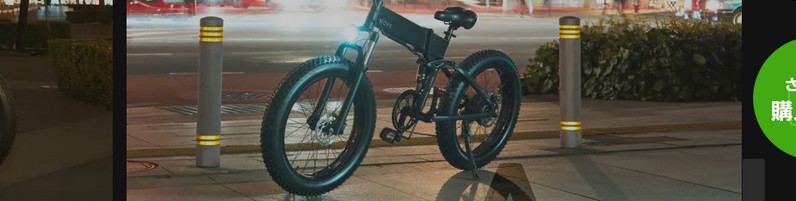 yMOVE.eBikezTCg